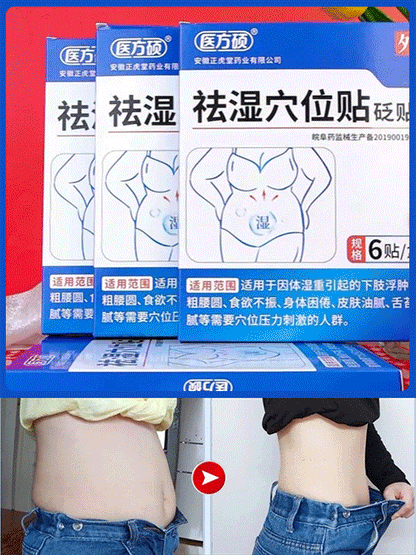 Herbal Detoxification Acupuncture Patch for Dampness Removal