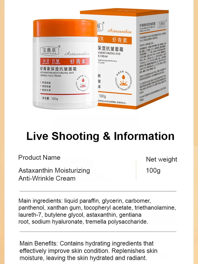 Anti-Wrinkle Hydrating Astaxanthin Cream